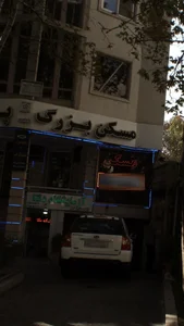 مسکن بزرگ 2