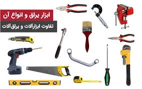 فروشگاه پیچ و مهره برادران آرج