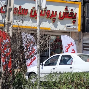 پخش پروتئین سامیت