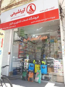 خدمات کشاورزی ائلیار 2