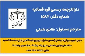 شبکه مترجمین اشراق 2