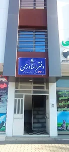 دفتر اسناد رسمی شماره ۱۸۹