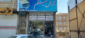 فروشگاه هفت 2