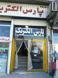 خودپرداز بانک صادرات