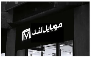 Mobo Land