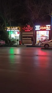 اسنک روژان 2