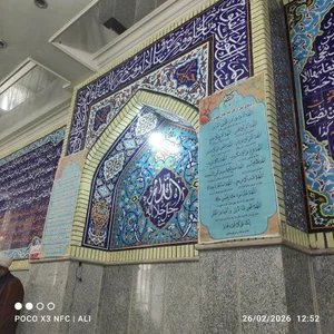 مسجد امام محمد باقر (ع) 2