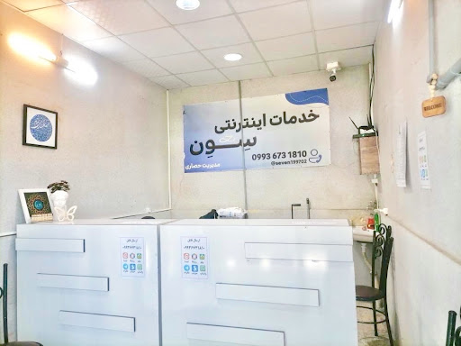 دفتر خدمات اینترنتی سِوِن