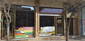 دفتر پیشخوان خدمات دولتی _ سلطانی