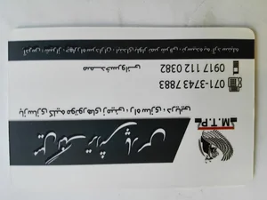 میل لنگ تراشی پارس