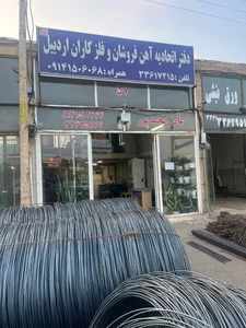 پخش آهن آلات عادل محمدپور