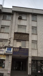 فرهنگستان زبان و ادب فارسی 2
