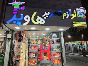 لوازم تحریر هاویر