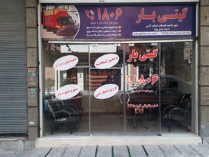 باربری اسباب کشی گیتی بار 2