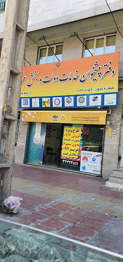 دفتر پیشخوان دولت
