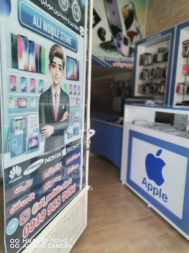 موبایل علی