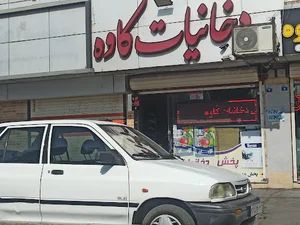 دخانیات کاوه