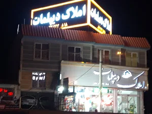 املاک دیپلمات