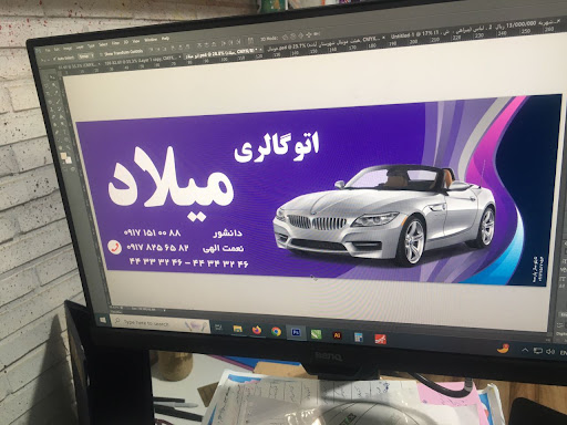 گالری اتومبیل میلاد