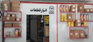 فروشگاه ام وی ام یدک گرگان