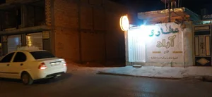 عطاری آراد 2