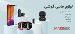 فروشگاه موبایلی