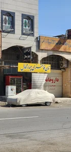 نان فانتزی چهارمحال 3
