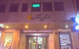 دکتر فیض الله نیازی