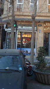 مشاورین املاک شمرون