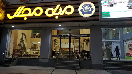 مبل مجلل