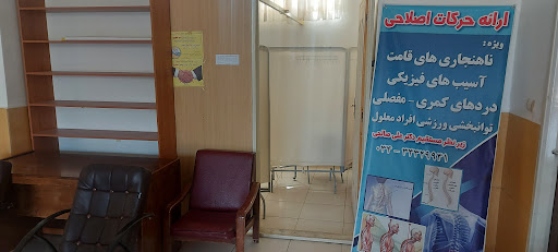 درمانگاه شبانه روزی امام رضا