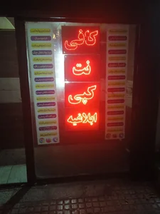 کافی نت کلیک 2