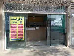 کافی‌نت بدر