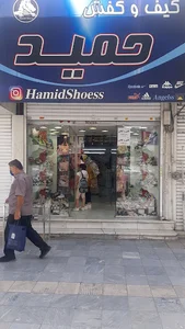 کیف وکفش بچگانه حمید