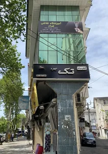 آموزشگاه نقاشی سپید 2