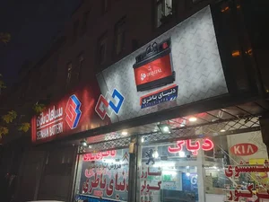 دنیای باطری
