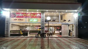 نان داغ کباب داغ سرای من