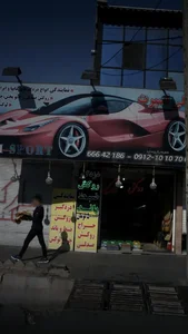 علی اسپرت