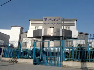 سازمان تامین اجتماعی شعبه آق قلا