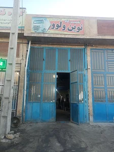 همدان ولوو