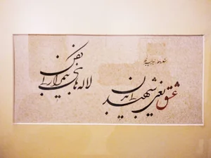 آموزش خوشنویسی و خطاطی خانم پیرقلی 3