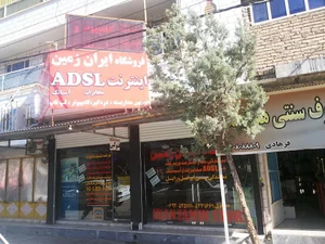 فروشگاه ایران زمین