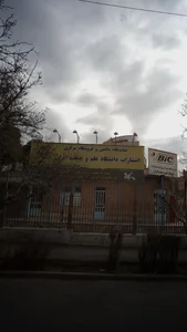 انتشارات علم و صنعت ایران 2