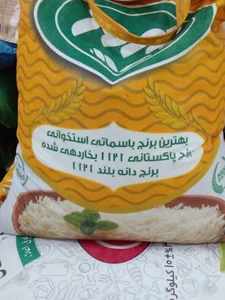 (مرادپور )ارزانسرای برنج