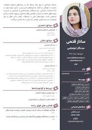 کلینیک خدمات مددکاری اجتماعی بامداد