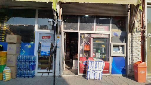 فروشگاه شاهسون