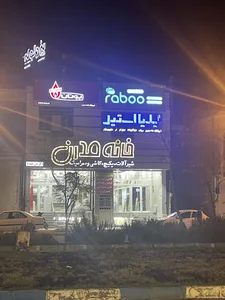 فروشگاه هوم مدرن-بوتان کالا