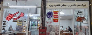 رستوران‌خان‌کابابی