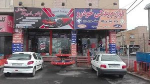 لوازم یدکی خودرو زکاوتی