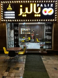 فست فود پالیز